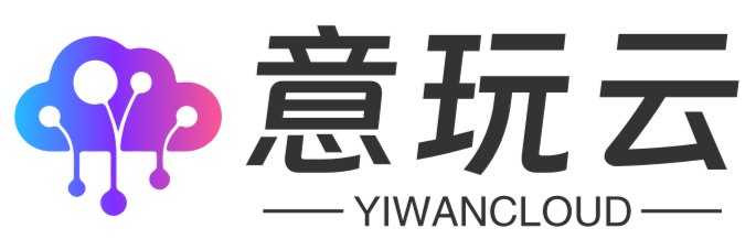 意玩云计算